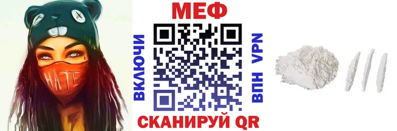 Меф мяу мяу  Рубцовск 