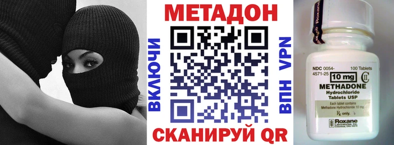 купить Рубцовск МЕТАДОН кристалл